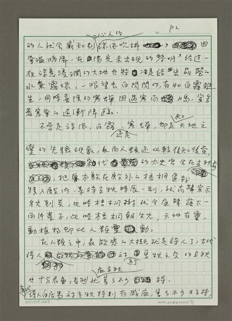 主要名稱：立秋圖檔，第2張，共6張