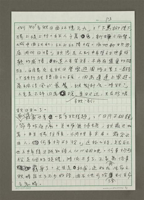 主要名稱：立秋圖檔，第3張，共6張