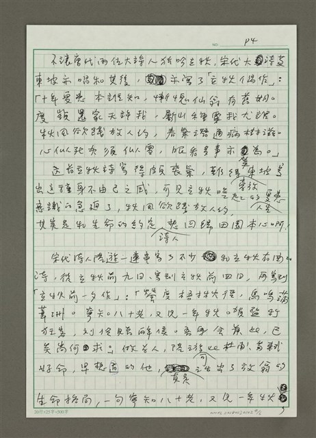主要名稱：立秋圖檔，第4張，共6張