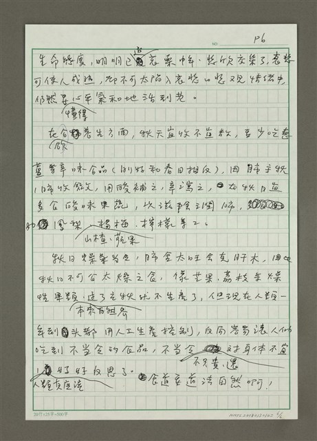 主要名稱：立秋圖檔，第6張，共6張