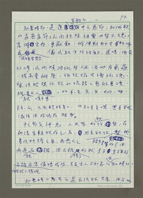 主要名稱：處暑圖檔，第4張，共5張