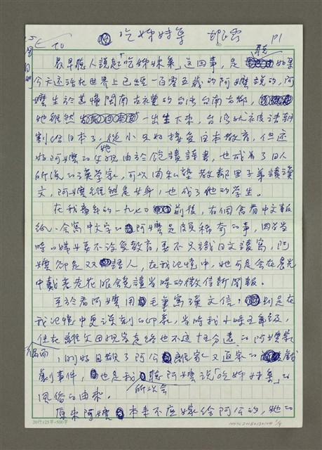 主要名稱：吃姊妹桌圖檔，第1張，共9張