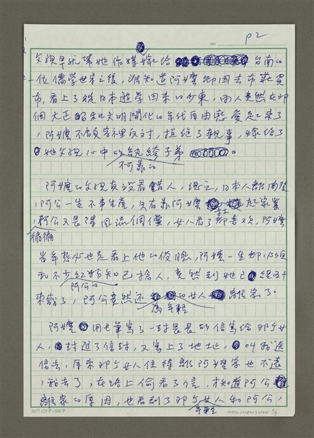 主要名稱：吃姊妹桌圖檔，第2張，共9張