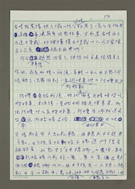 主要名稱：吃姊妹桌圖檔，第3張，共9張