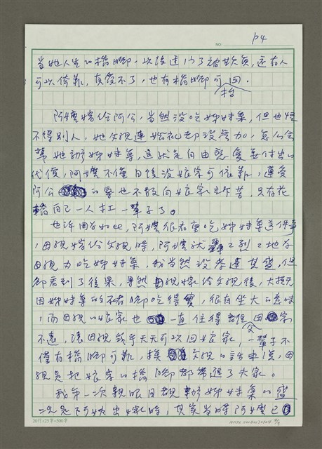 主要名稱：吃姊妹桌圖檔，第4張，共9張