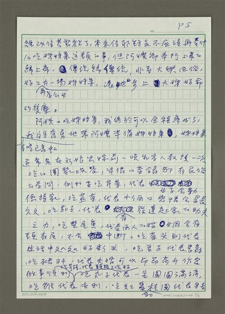 主要名稱：吃姊妹桌圖檔，第5張，共9張