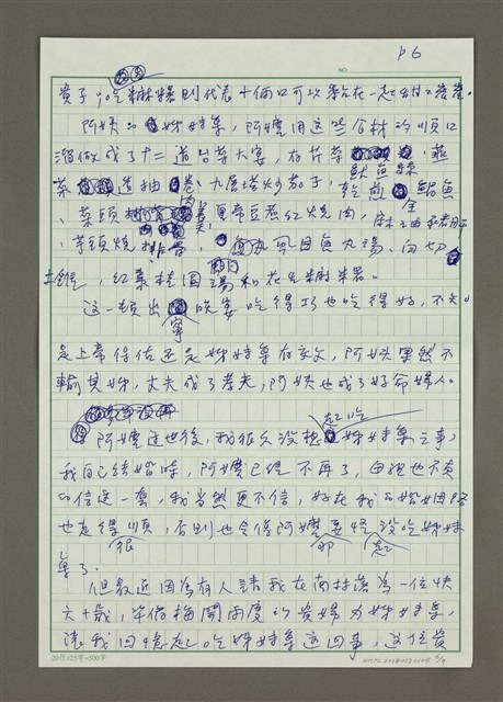 主要名稱：吃姊妹桌圖檔，第6張，共9張