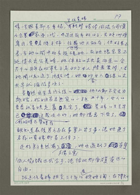 主要名稱：吃姊妹桌圖檔，第7張，共9張