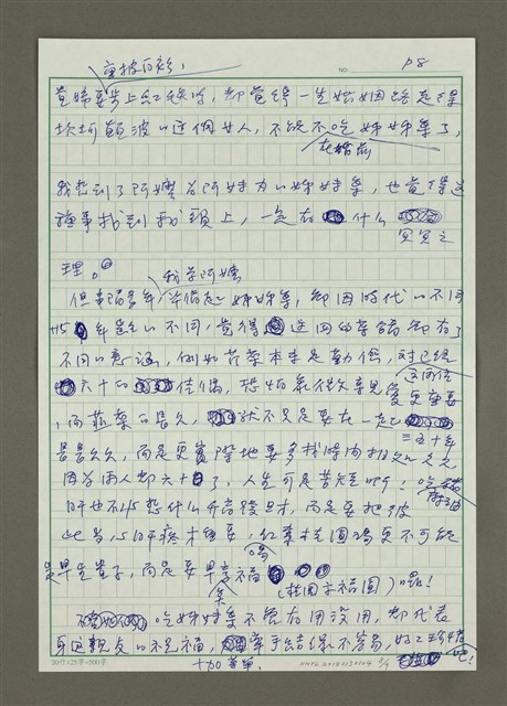 主要名稱：吃姊妹桌圖檔，第8張，共9張