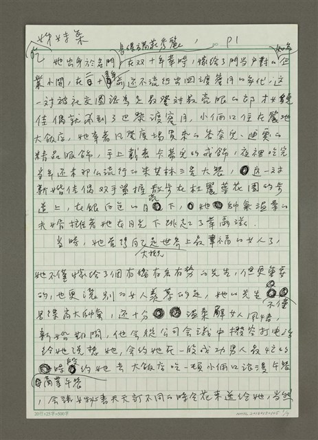 主要名稱：吃姊妹桌圖檔，第1張，共7張