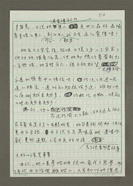 主要名稱：吃姊妹桌圖檔，第3張，共7張