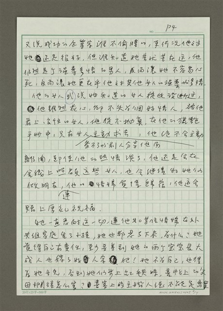 主要名稱：吃姊妹桌圖檔，第4張，共7張