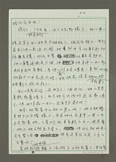 主要名稱：吃姊妹桌圖檔，第5張，共7張