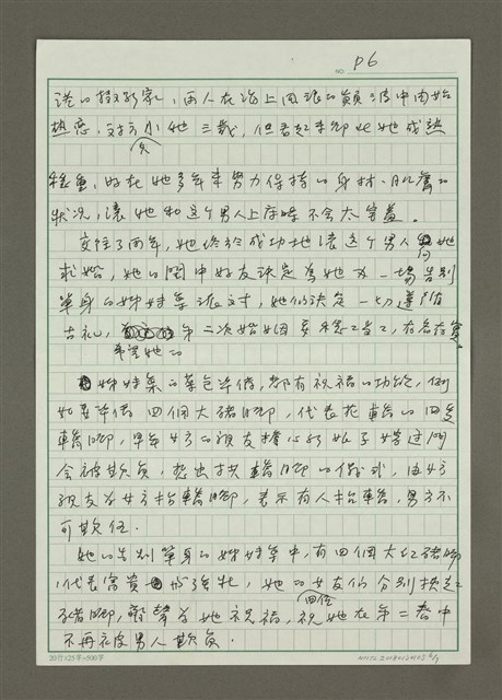 主要名稱：吃姊妹桌圖檔，第6張，共7張