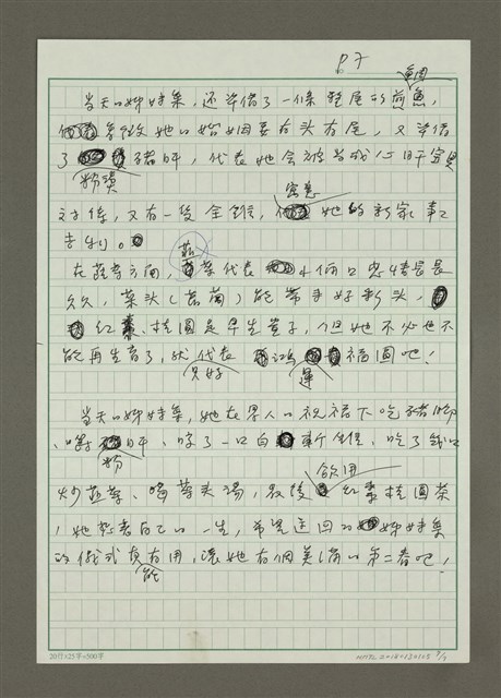 主要名稱：吃姊妹桌圖檔，第7張，共7張