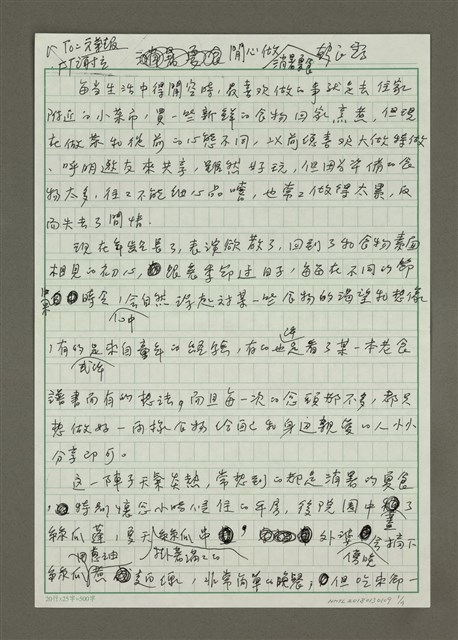 主要名稱：閒心做消暑夏食圖檔，第1張，共4張