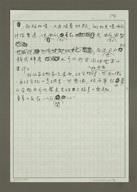 主要名稱：閒心做消暑夏食圖檔，第4張，共4張