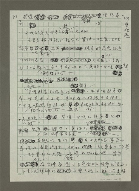 主要名稱：五、開發女性旅客的深度之旅圖檔，第1張，共5張
