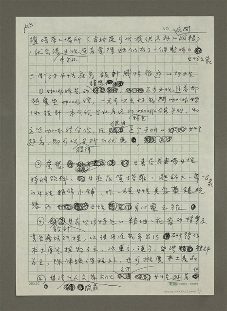 主要名稱：五、開發女性旅客的深度之旅圖檔，第3張，共5張