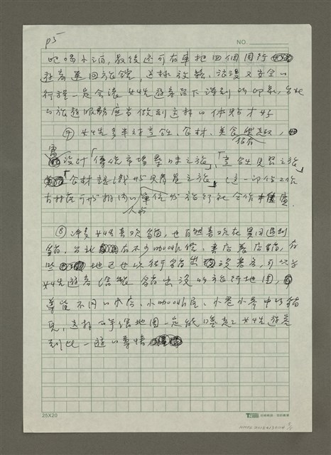 主要名稱：五、開發女性旅客的深度之旅圖檔，第5張，共5張