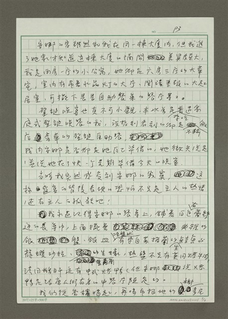 主要名稱：安娜的聖誕餐圖檔，第3張，共8張