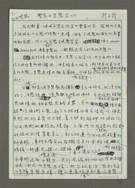 主要名稱：豐富的早餐文化圖檔，第1張，共2張