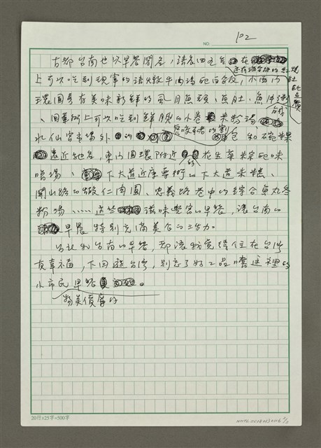 主要名稱：豐富的早餐文化圖檔，第2張，共2張