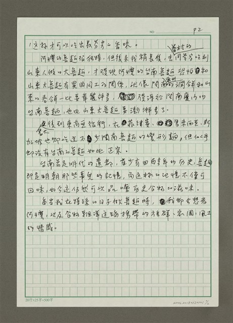 主要名稱：魯麵的滋味圖檔，第2張，共2張