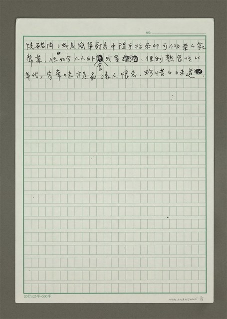 主要名稱：眷村菜家常味圖檔，第6張，共10張