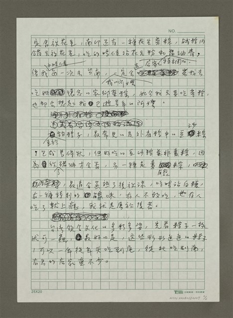 主要名稱：台灣好吃粽子真不少圖檔，第2張，共2張