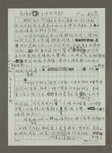 主要名稱：原汁原味台灣牛肉麵圖檔，第1張，共3張