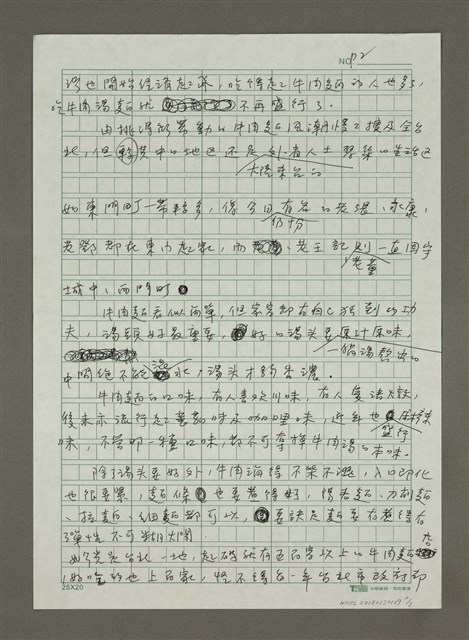 主要名稱：原汁原味台灣牛肉麵圖檔，第2張，共3張