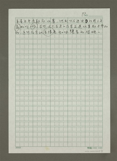 主要名稱：原汁原味台灣牛肉麵圖檔，第3張，共3張