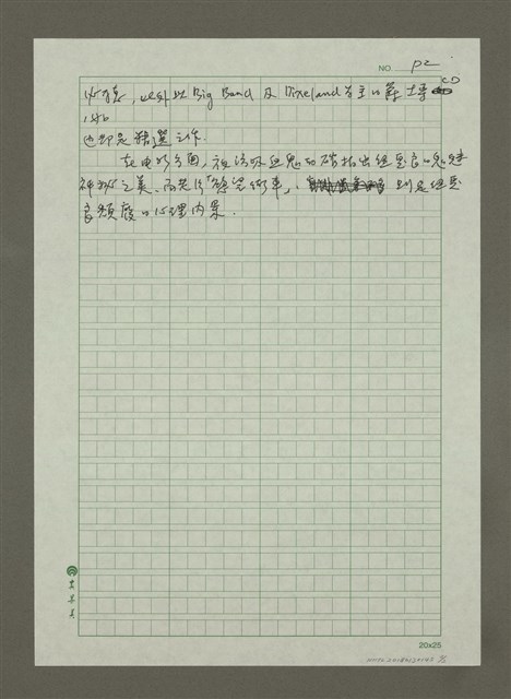 主要名稱：（四）紐澳良／城市神遊殿堂圖檔，第2張，共2張