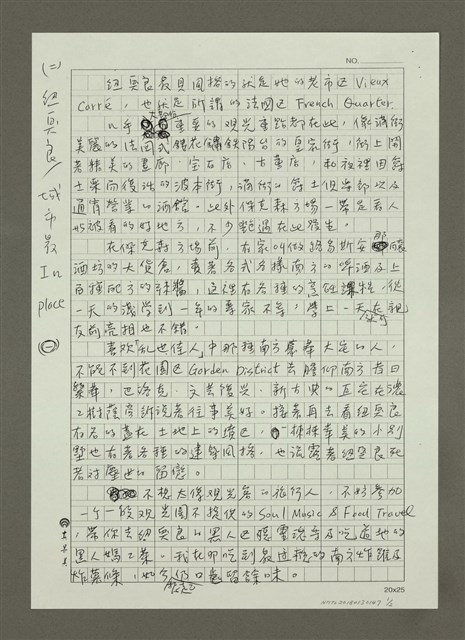 主要名稱：（二）紐奧良／城市最In Place（影本）；（二）紐奧良／城市在我舌尖（影本）圖檔，第1張，共2張