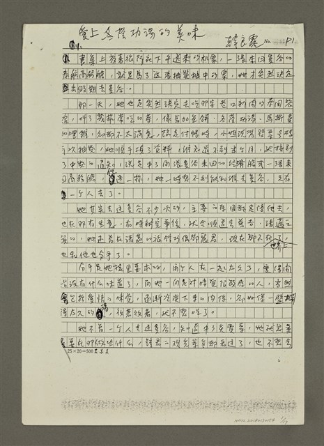 主要名稱：愛上冬蔭功湯的美味（影本）圖檔，第1張，共17張