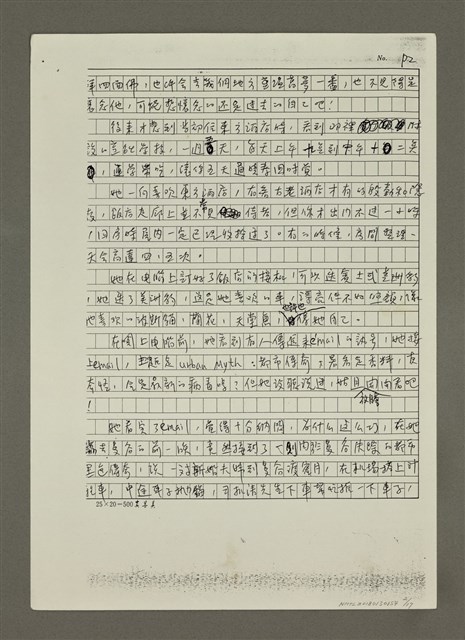 主要名稱：愛上冬蔭功湯的美味（影本）圖檔，第2張，共17張