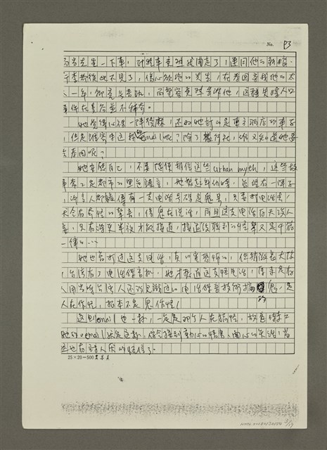 主要名稱：愛上冬蔭功湯的美味（影本）圖檔，第3張，共17張