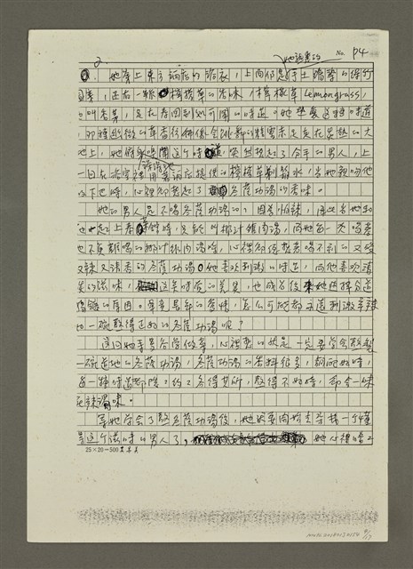 主要名稱：愛上冬蔭功湯的美味（影本）圖檔，第4張，共17張