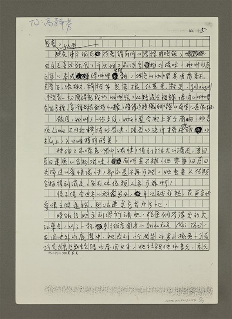 主要名稱：愛上冬蔭功湯的美味（影本）圖檔，第5張，共17張