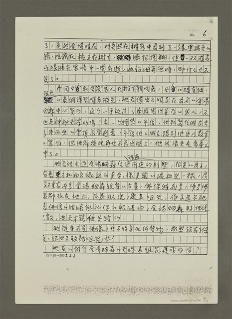 主要名稱：愛上冬蔭功湯的美味（影本）圖檔，第6張，共17張