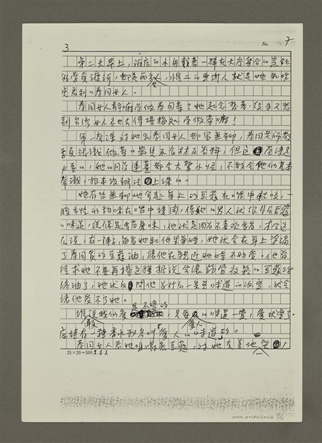 主要名稱：愛上冬蔭功湯的美味（影本）圖檔，第7張，共17張