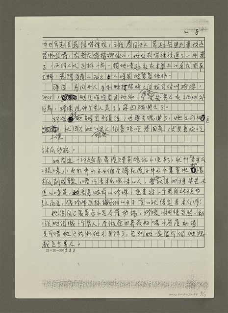 主要名稱：愛上冬蔭功湯的美味（影本）圖檔，第8張，共17張
