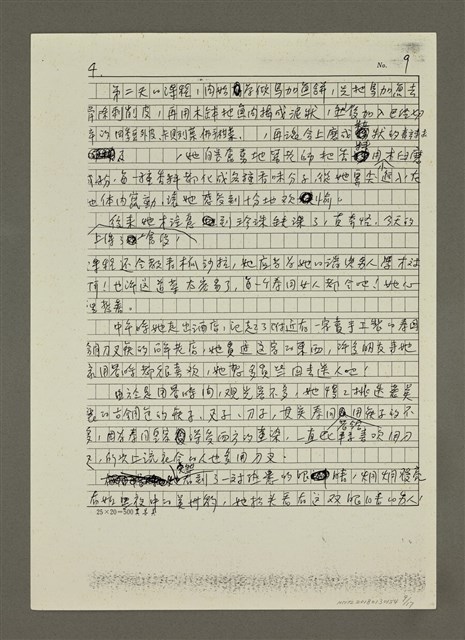 主要名稱：愛上冬蔭功湯的美味（影本）圖檔，第9張，共17張