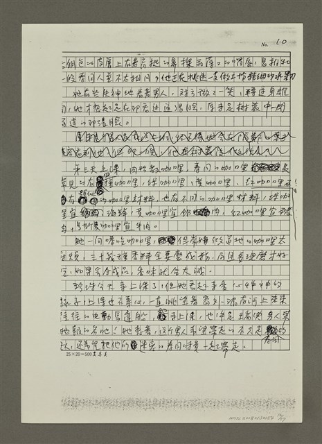 主要名稱：愛上冬蔭功湯的美味（影本）圖檔，第10張，共17張