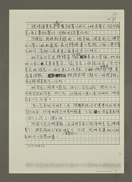 主要名稱：愛上冬蔭功湯的美味（影本）圖檔，第11張，共17張