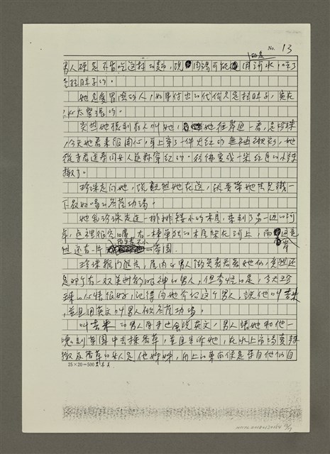 主要名稱：愛上冬蔭功湯的美味（影本）圖檔，第13張，共17張