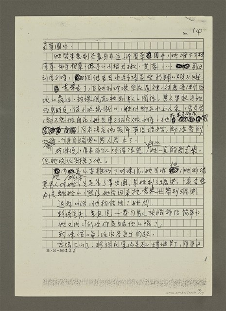 主要名稱：愛上冬蔭功湯的美味（影本）圖檔，第14張，共17張