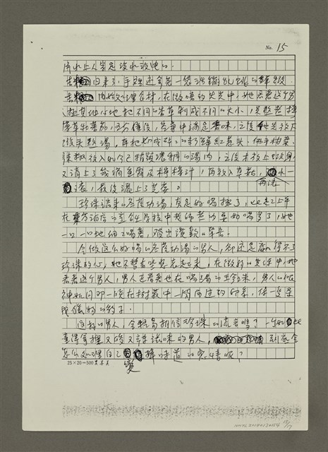 主要名稱：愛上冬蔭功湯的美味（影本）圖檔，第15張，共17張