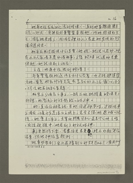 主要名稱：愛上冬蔭功湯的美味（影本）圖檔，第16張，共17張